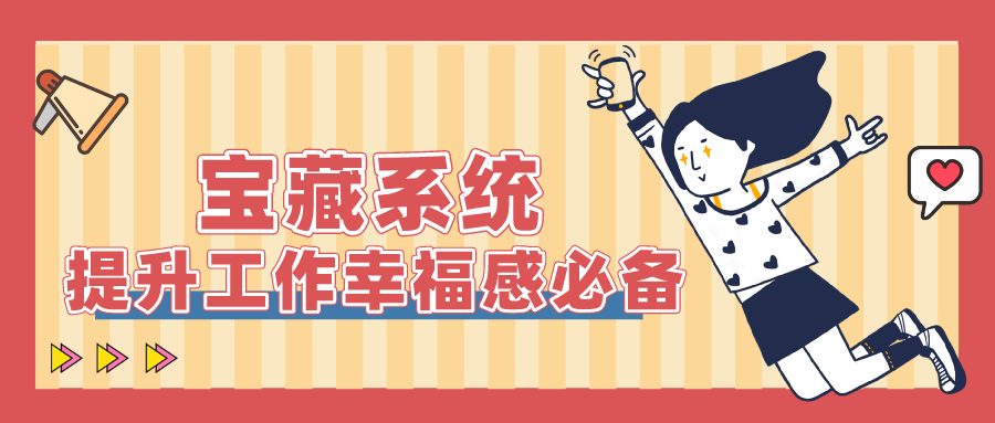 量圈儿NO.50｜前期效劳商：这么好用的系统，，，，，拿来吧你！