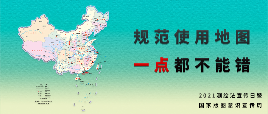 量圈儿NO.53｜加入“测绘法知识有奖问答”，，，，，赢中秋好礼！