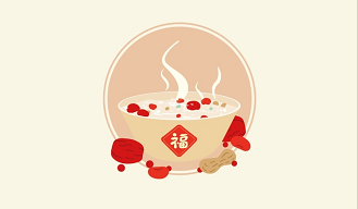 腊八迎年，，，，，诸事“粥”全！