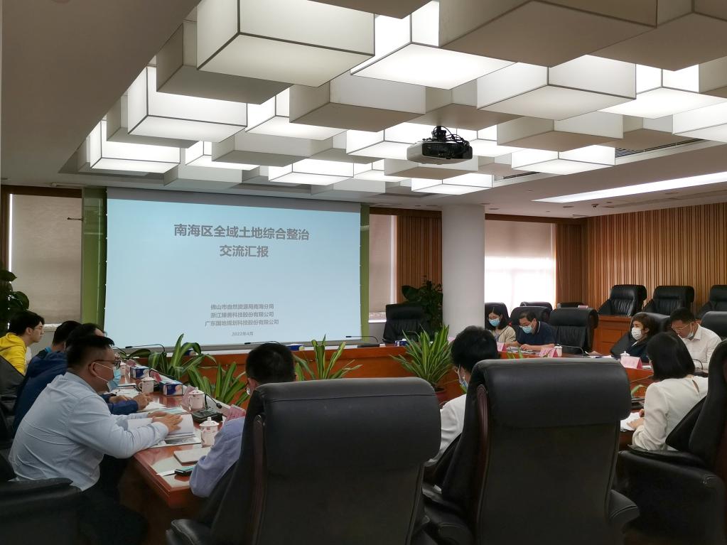 千亿国际集团作为轮值会长单位到佛山南海调研全域土地综合整治试点“三券”制度履历