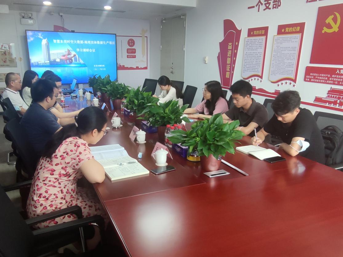 千亿国际集团赴市测绘院调研交流