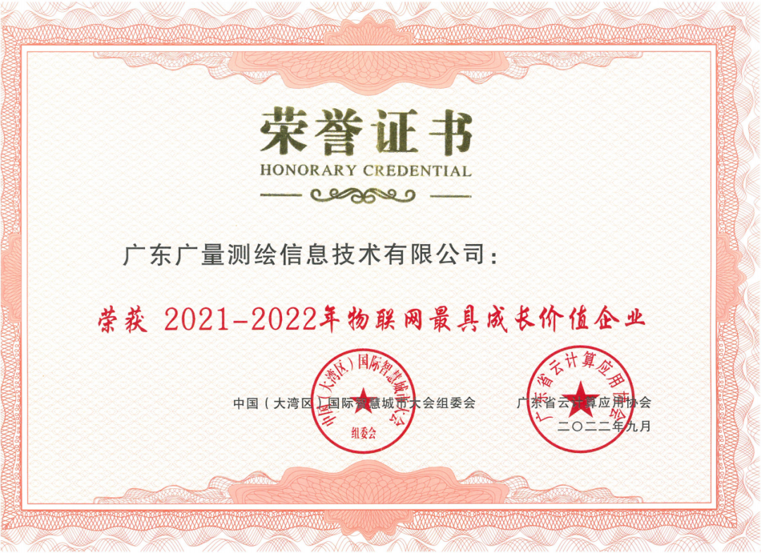 金秋收获季，，，，，，，，千亿国际集团再添殊荣！