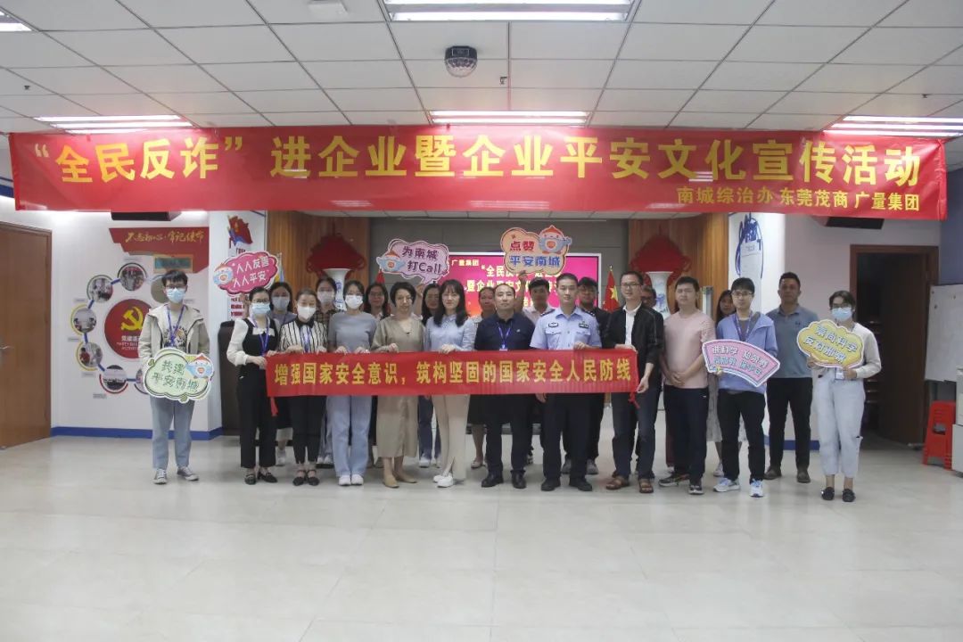 反诈宣传进千亿国际 共筑平安防火墙