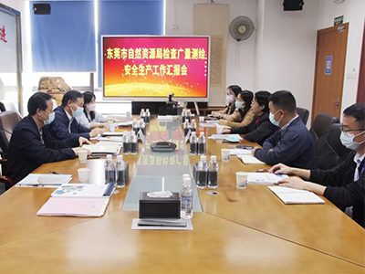 东莞市自然资源局监视检查千亿国际测绘清静生产