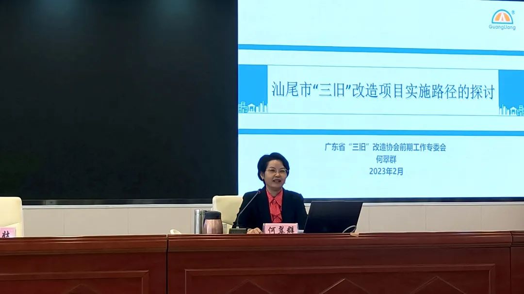 千亿国际都会更新丨千亿国际专家受邀到汕尾分享“三旧”刷新履历