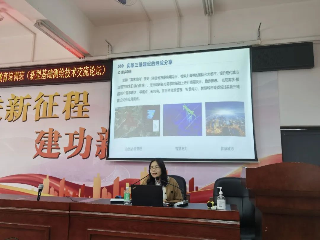 千亿国际测绘在省测绘学会分享实景三维手艺履历