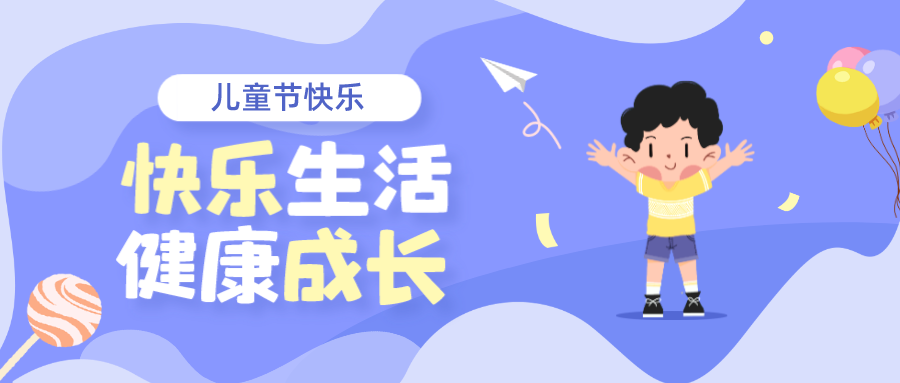 儿童节丨拆个盲袋，，，，，，，快乐自来！