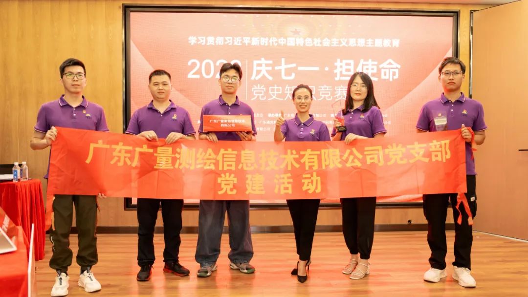 给力 | 千亿国际党支部在党史知识擂台赛喜获佳绩