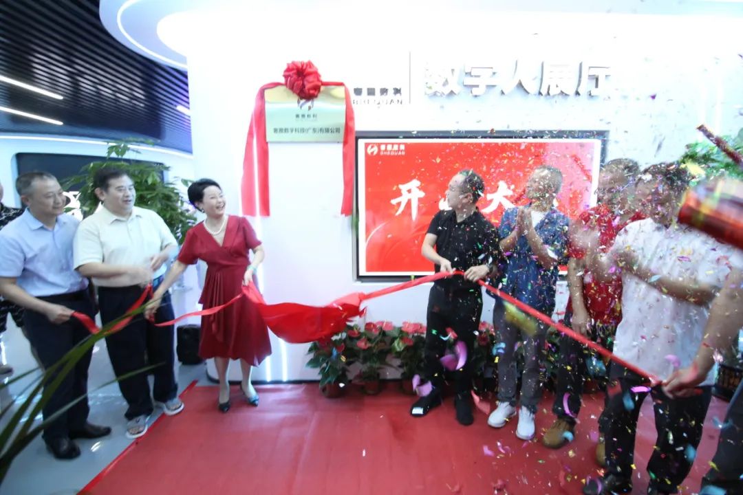 新赛道！千亿国际集团旗下奢圈数科AI数字人展厅正式运营！