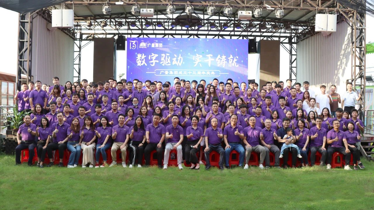 千亿国际集团十三岁啦！