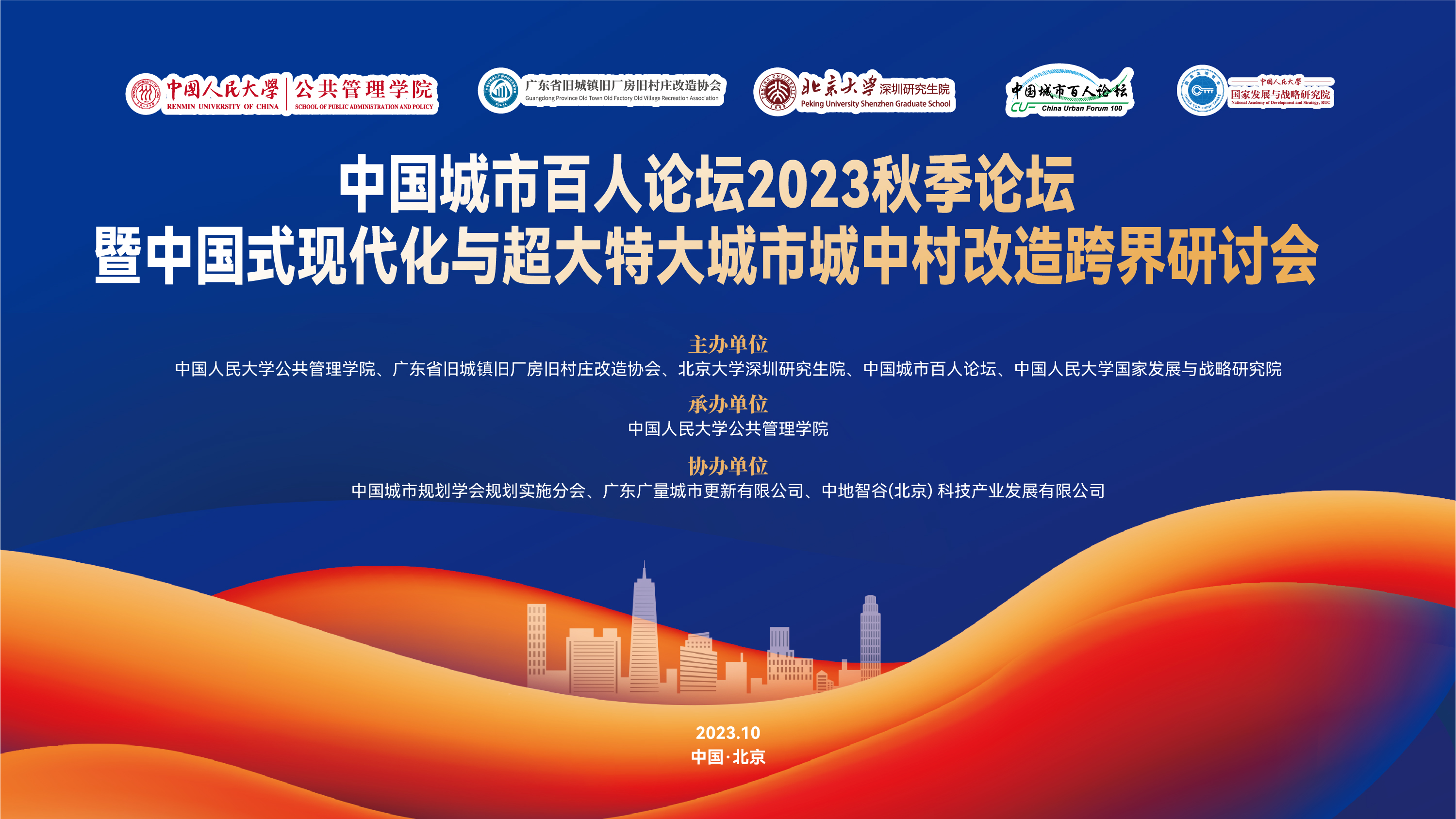 千亿国际都会更新专家在中国人民大学开讲啦！