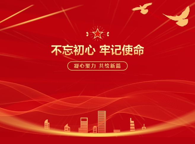 千亿国际党支部荣获“2023年度先进下层党组织”声誉称呼