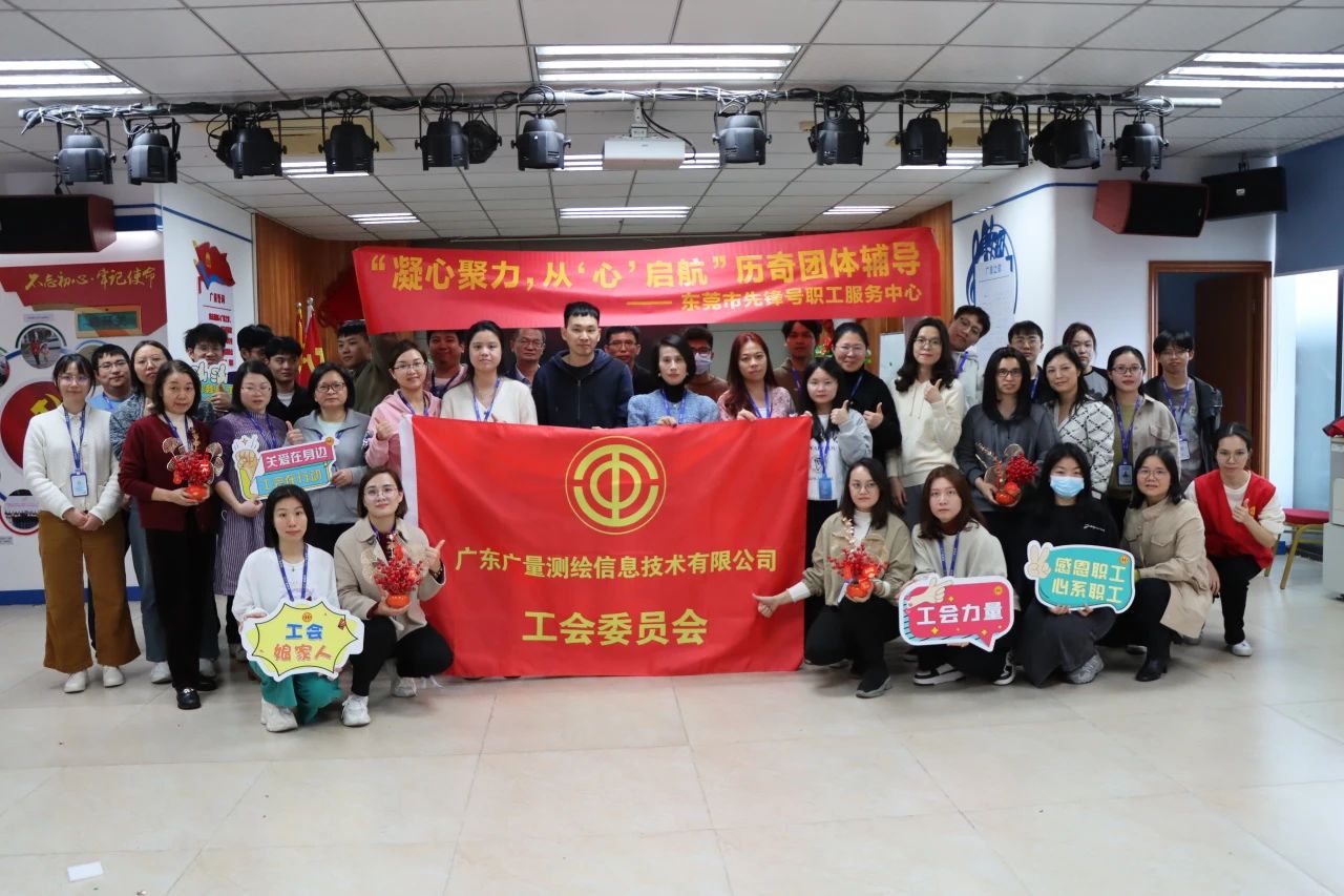 凝心聚力，，，，，，，从“心”启航 | 千亿国际党群效劳中心开展2024年的第一次员工主题活动