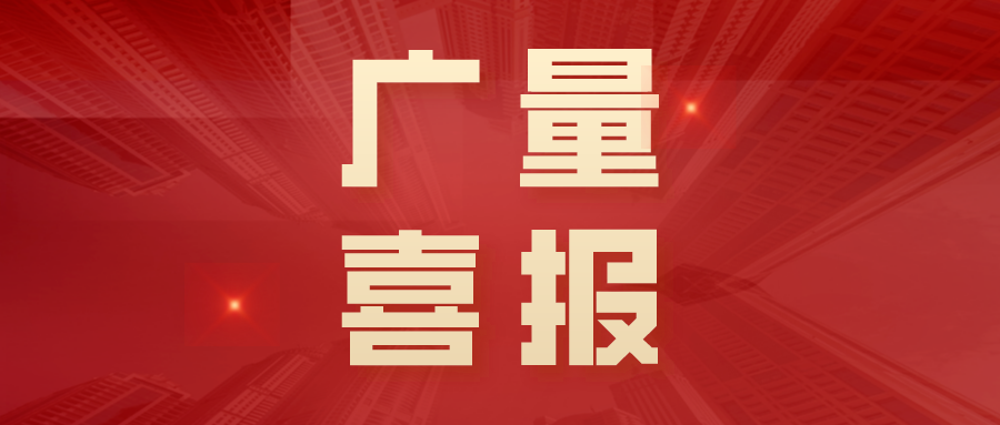 优异！千亿国际测绘专家喜获“东莞市手艺领武士才”声誉称呼