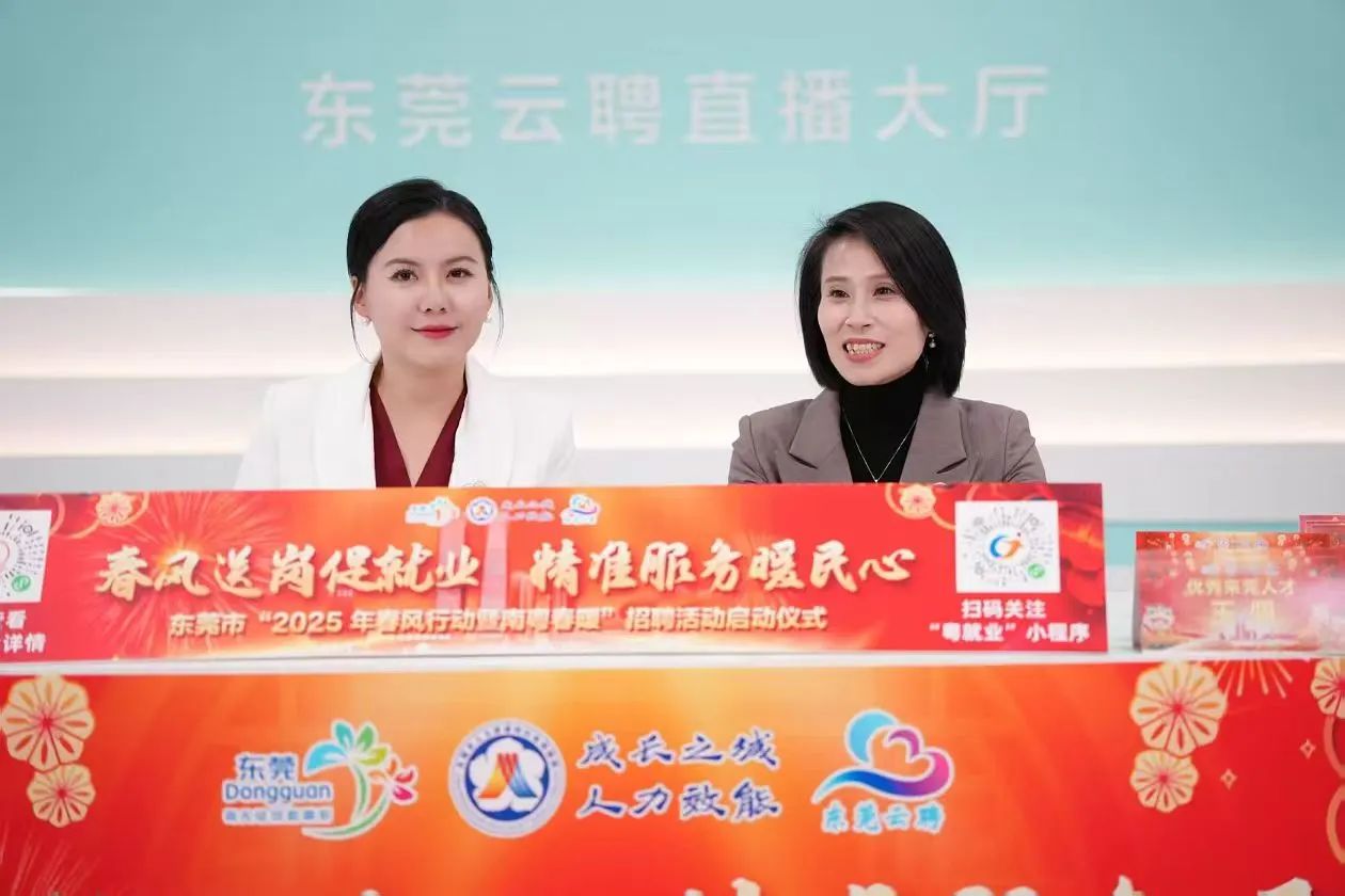 千亿国际集团 | 亮相东莞市人社局“南粤春暖”直播间，，，，，，，，诚邀英才共绘东莞新蓝图