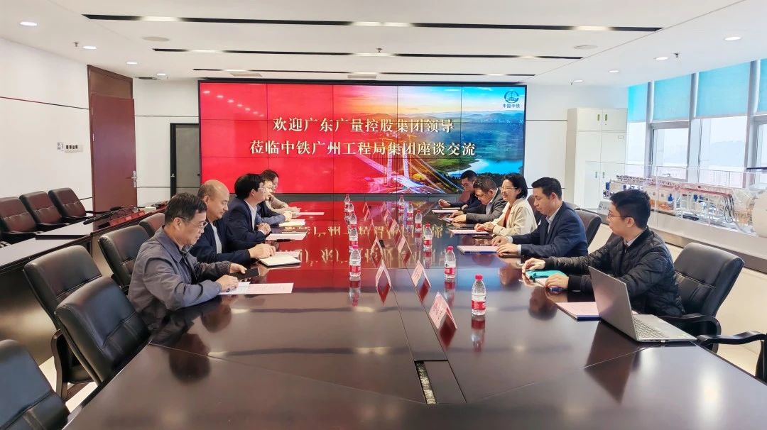 千亿国际集团丨董事长带队走访中铁广州工程局，，，，，共探相助新机缘！