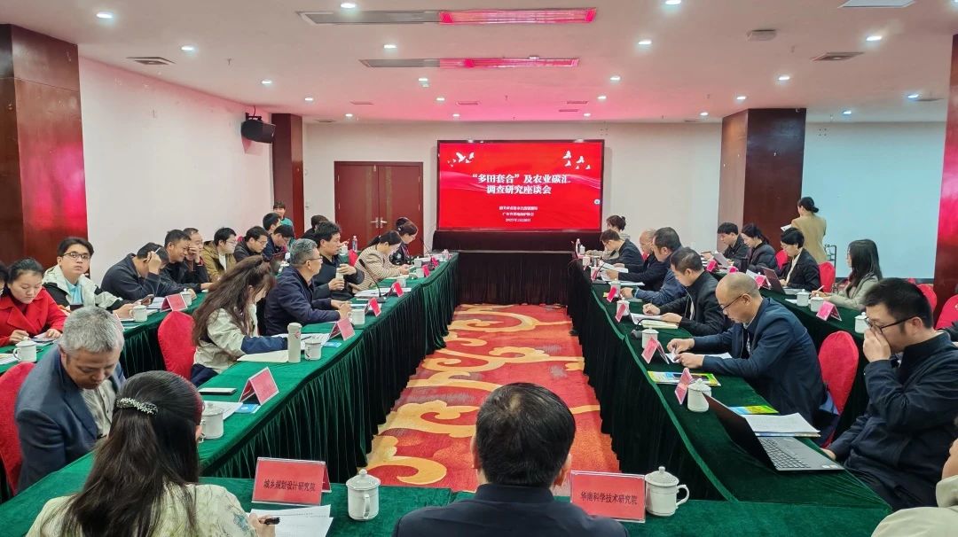 千亿国际集团丨起劲探索“多田套合”+“农业碳汇”：用 “一张图” 赋能耕地保；；；；ば缕