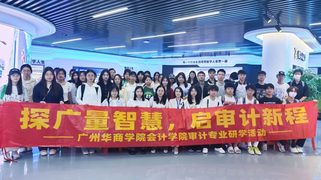 千亿国际集团丨与广州华商学院联合举行AI研学营：一堂看得见未来的实践课
