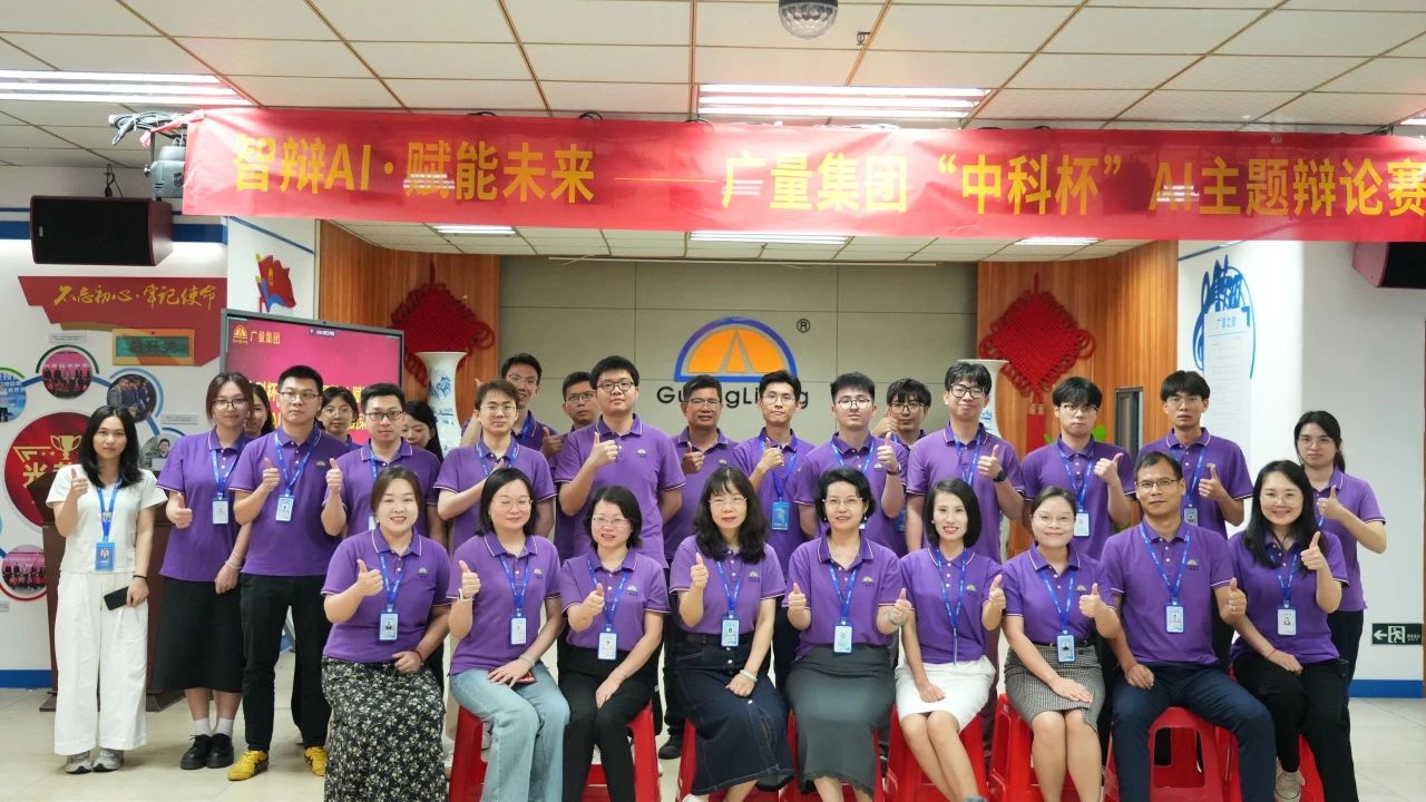 千亿国际集团丨“智辩AI?赋能未来” 辩说赛火热收官，，，，，，，智慧都会未来已来！