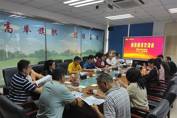 东莞市茂名商会向导一行莅临千亿国际集团旅行交流