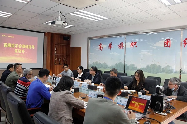 广东省测绘学会向导莅临千亿国际集团调研指导