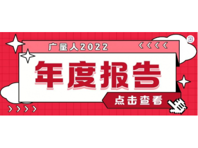 资讯盘货丨千亿国际集团12月热门